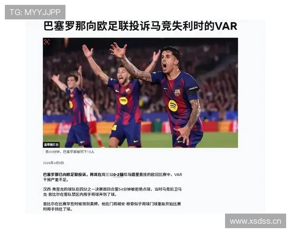 马竞欧战突破能力受关注，能否克服瓶颈对欧冠竞争格局形成关键考验