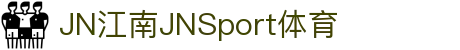 JN江南·(中国区)体育官方网站-JN SPORTS